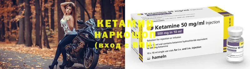 Кетамин ketamine  Электроугли 