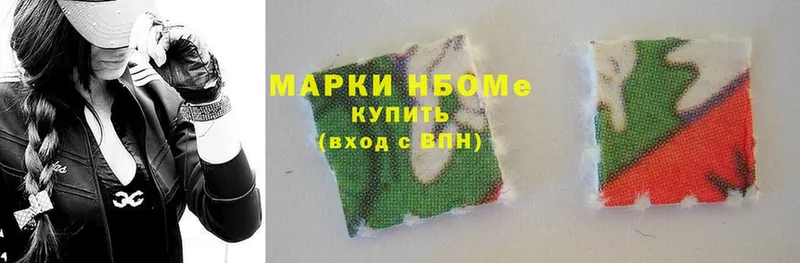 Марки NBOMe 1500мкг  Электроугли 